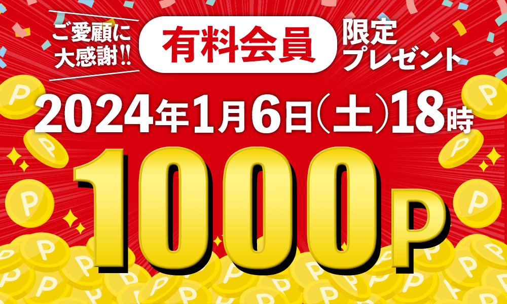 優馬プレミアム 現場のプロの本気馬券