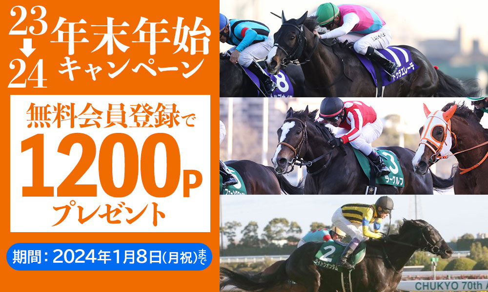 優馬プレミアム 現場のプロの本気馬券