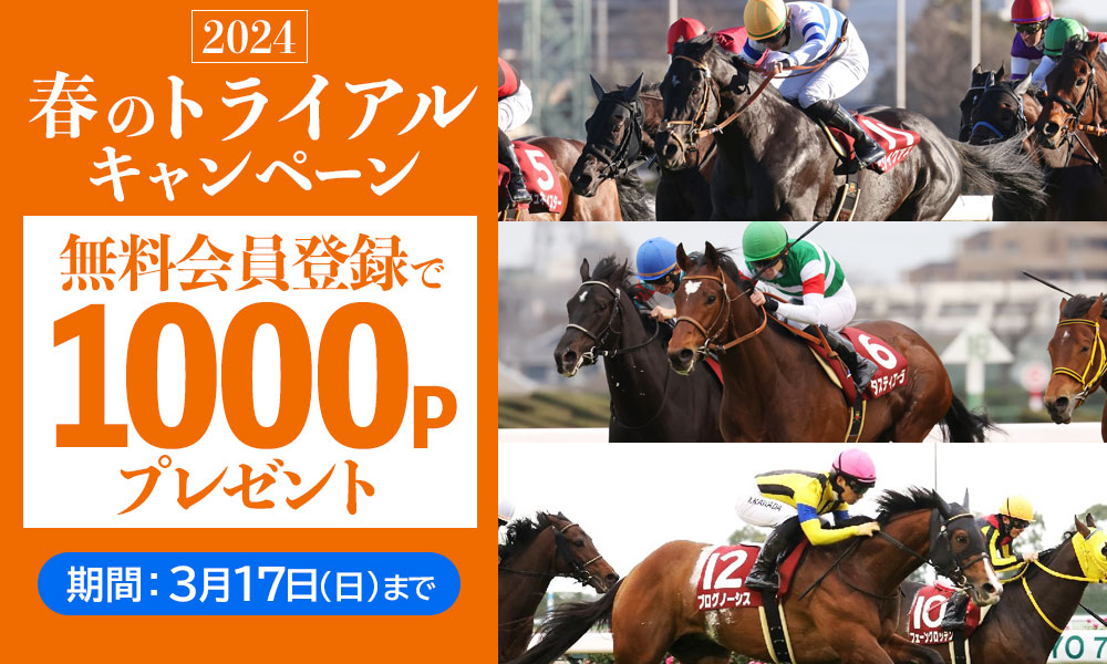 優馬プレミアム 現場のプロの本気馬券