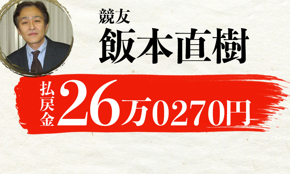 ミュージアムマイル メイクデビュー中京～弥生賞 全５戦 現地単勝馬券♪ 2歳新馬/ショーマンフリート】メイクデビュー中山［2023.9.18